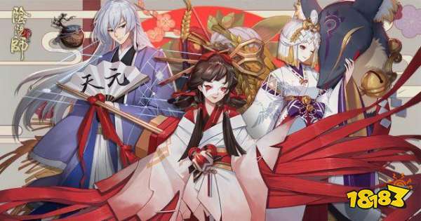 阴阳师酒吞荒川搭配-阴阳师酒吞配什么阵容？-第5张图片-平泛游戏