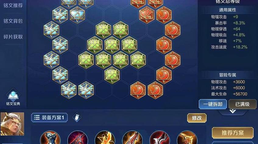 王者荣耀官方后羿铭文搭配,王者荣耀后羿铭文配置-第3张图片-平泛游戏 王者荣耀官方后羿铭文搭配,王者荣耀后羿铭文配置-第3张图片-平泛游戏