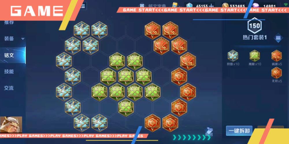 王者荣耀官方后羿铭文搭配,王者荣耀后羿铭文配置-第5张图片-平泛游戏 王者荣耀官方后羿铭文搭配,王者荣耀后羿铭文配置-第5张图片-平泛游戏