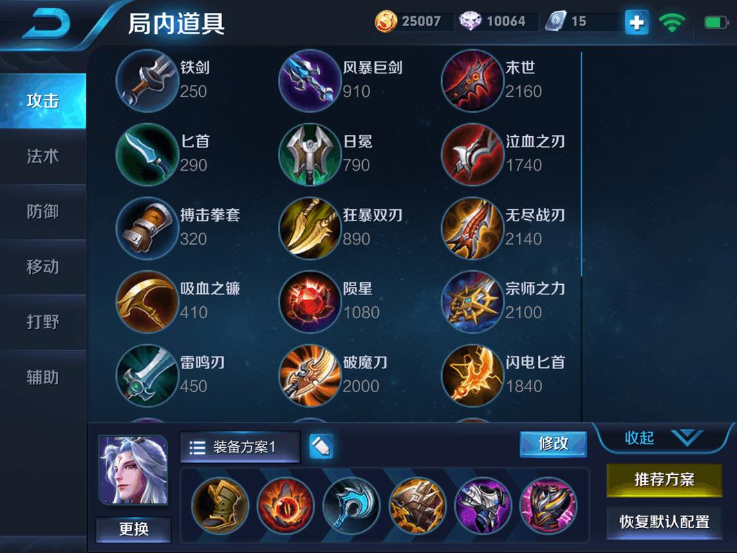 王者荣耀出装新手攻略，王者荣耀出装基础知识学会轻松上王者-第1张图片-平泛游戏