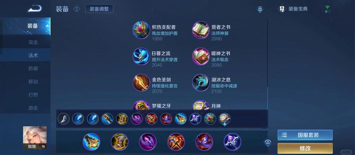 王者荣耀出装新手攻略，王者荣耀出装基础知识学会轻松上王者-第4张图片-平泛游戏