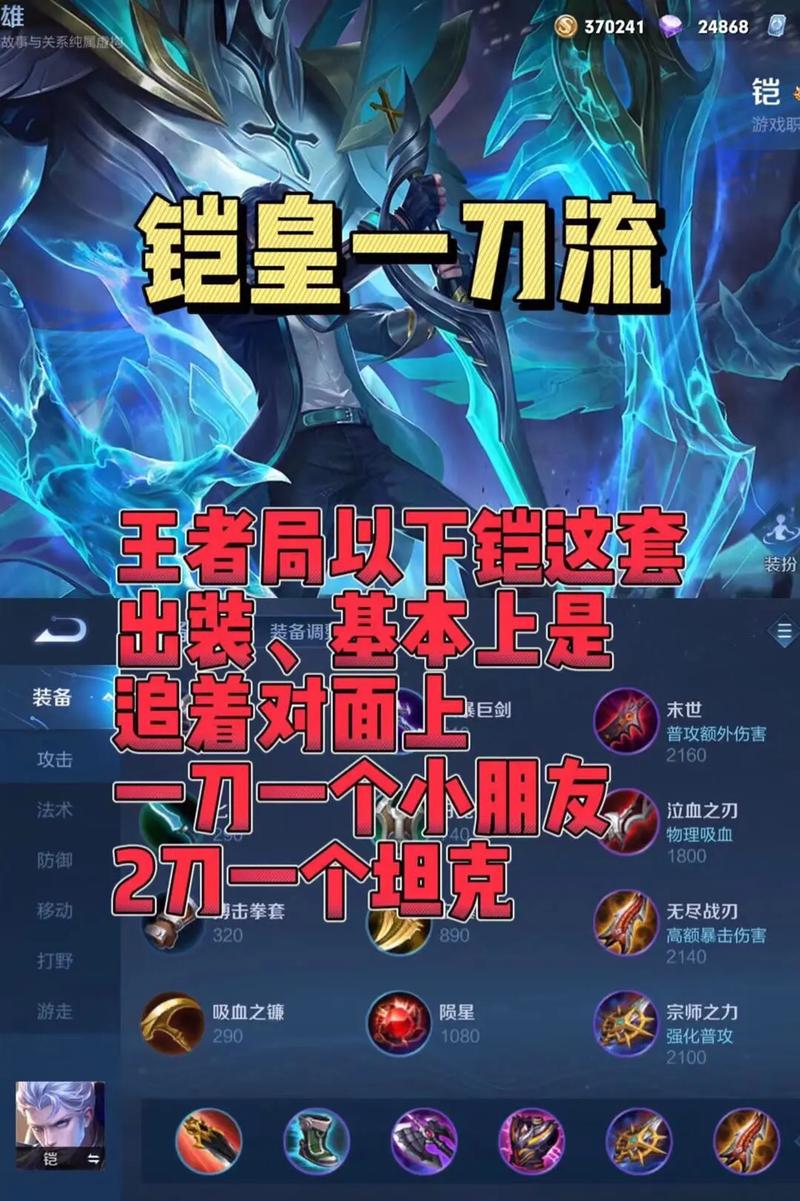 王者荣耀铠出装攻略_王者荣耀铠的出装方案-第1张图片-平泛游戏