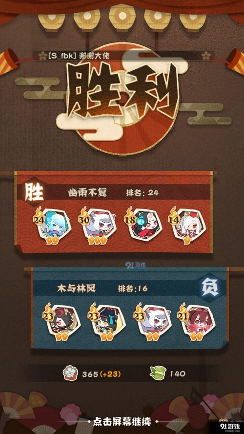 阴阳师妖怪搭配阵容-阴阳师妖怪搭配阵容攻略？-第4张图片-平泛游戏