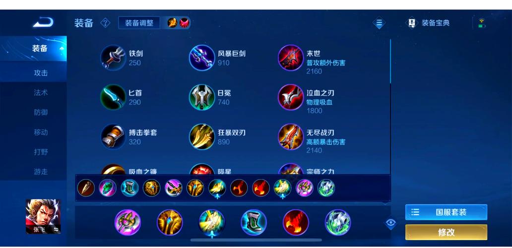 王者荣耀张飞搭配英雄,张飞搭配什么阵容-第2张图片-平泛游戏 王者荣耀张飞搭配英雄,张飞搭配什么阵容-第2张图片-平泛游戏