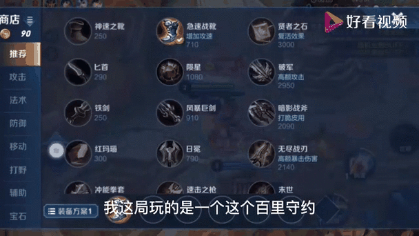 王者荣耀三星攻略，王者三星通关-第5张图片-平泛游戏