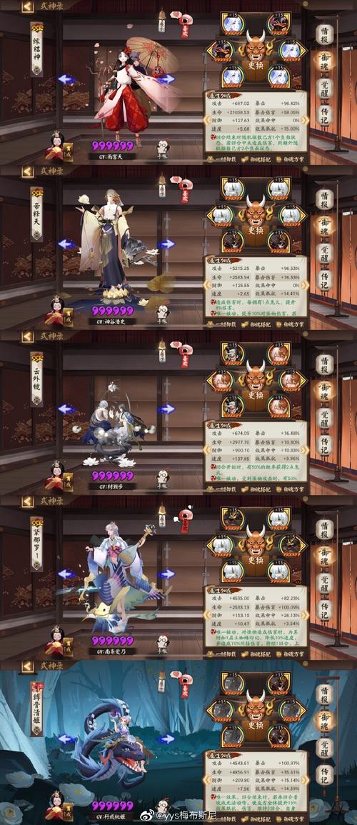 阴阳师逢魔之时攻略,阴阳师逢魔之时奖励和排名-第4张图片-平泛游戏 阴阳师逢魔之时攻略,阴阳师逢魔之时奖励和排名-第4张图片-平泛游戏