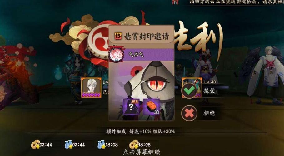 阴阳师封印任务攻略-阴阳师封印是什么意思？-第3张图片-平泛游戏