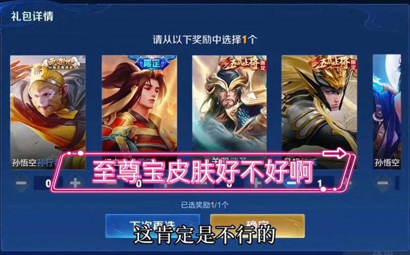 王者荣耀至尊宝免单攻略_王者荣耀至尊宝怎么免费获得?-第2张图片-平泛游戏