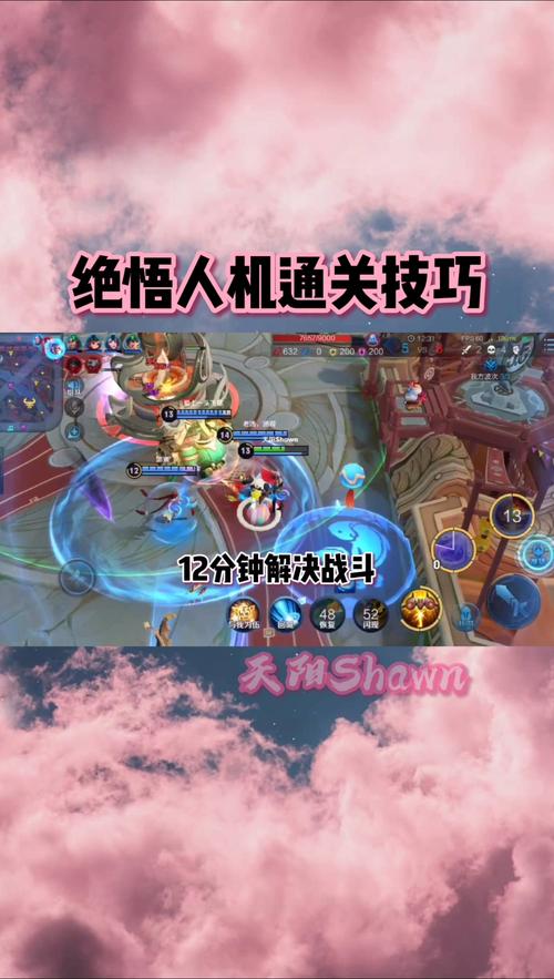 王者荣耀人机攻略-王者荣耀人机怎么玩入门?-第3张图片-平泛游戏 王者荣耀人机攻略-王者荣耀人机怎么玩入门?-第3张图片-平泛游戏