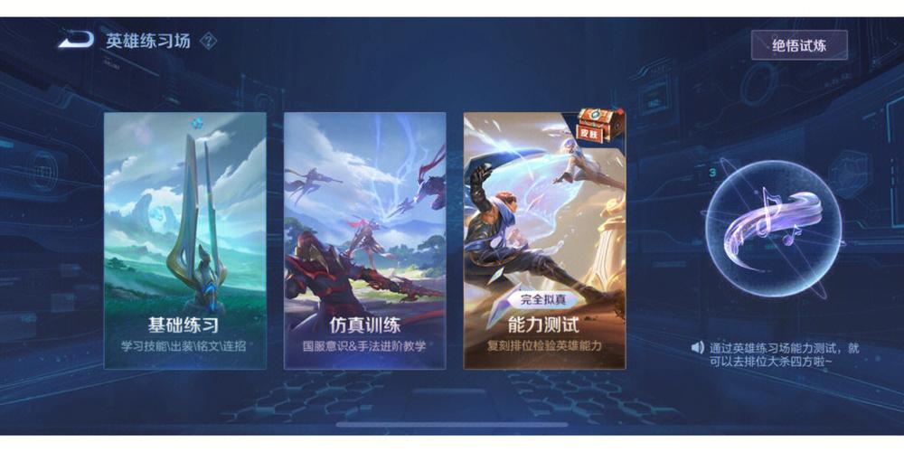 王者荣耀人机攻略-王者荣耀人机怎么玩入门?-第5张图片-平泛游戏 王者荣耀人机攻略-王者荣耀人机怎么玩入门?-第5张图片-平泛游戏