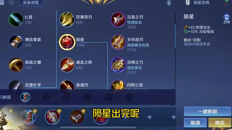 王者荣耀项羽出装攻略，王者荣耀项羽出装顺序-第1张图片-平泛游戏