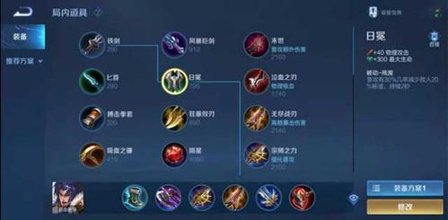 王者荣耀项羽出装攻略，王者荣耀项羽出装顺序-第3张图片-平泛游戏