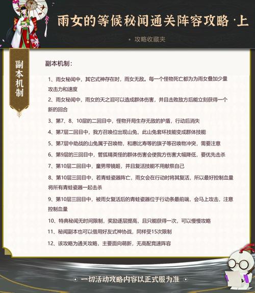 阴阳师山兔6层攻略，阴阳师山兔10层攻略-第3张图片-平泛游戏