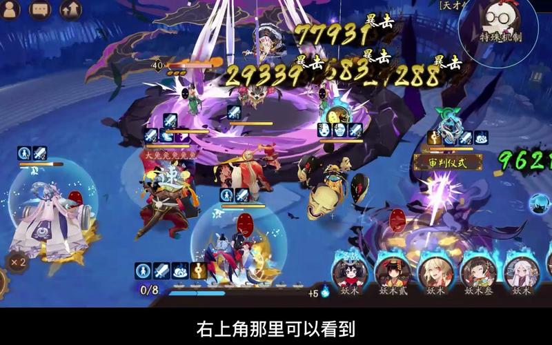 阴阳师山兔6层攻略，阴阳师山兔10层攻略-第6张图片-平泛游戏