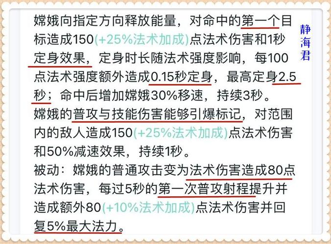 王者荣耀嫦娥攻略-王者 嫦娥攻略？-第5张图片-平泛游戏