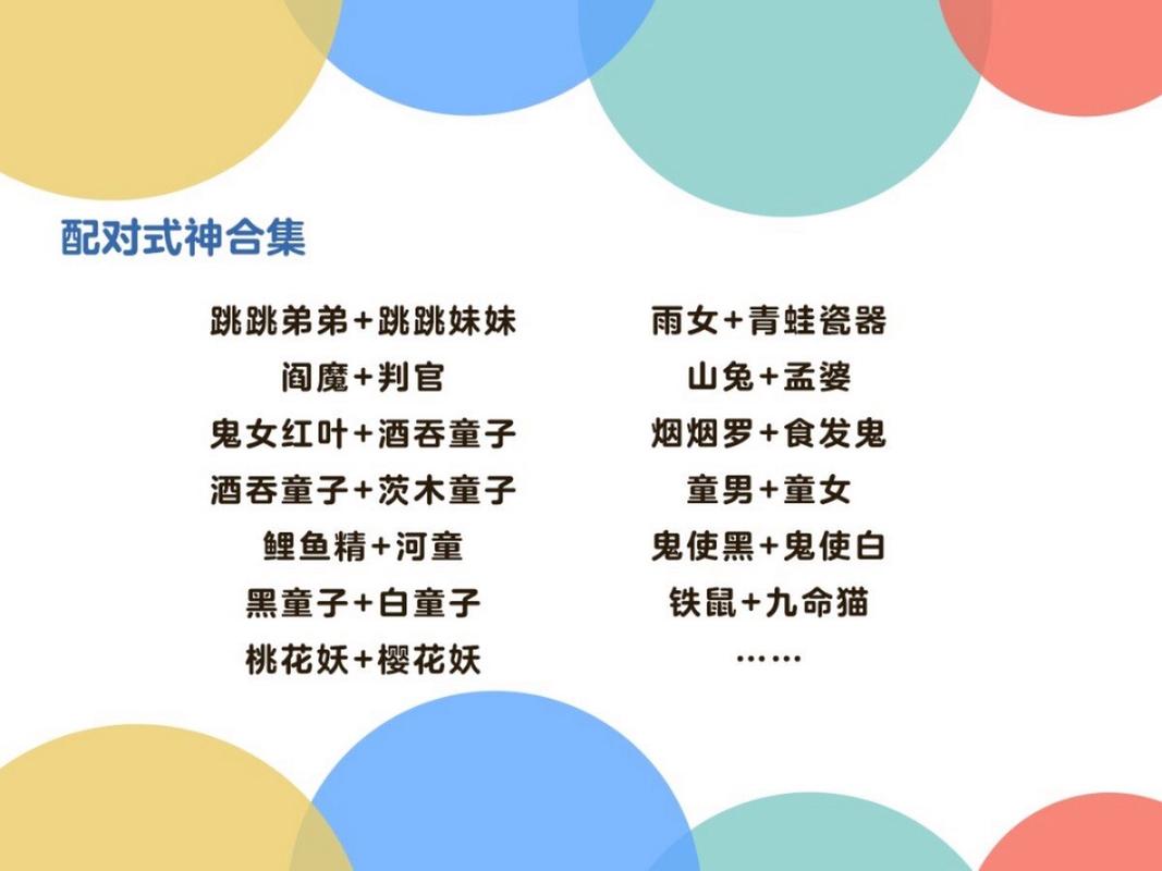 阴阳师委派搭配,阴阳师委派选取-第4张图片-平泛游戏 阴阳师委派搭配,阴阳师委派选取-第4张图片-平泛游戏