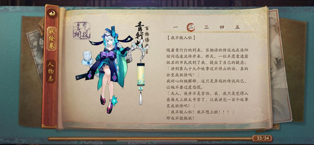 阴阳师青行灯攻略-阴阳师青行灯2020？-第3张图片-平泛游戏