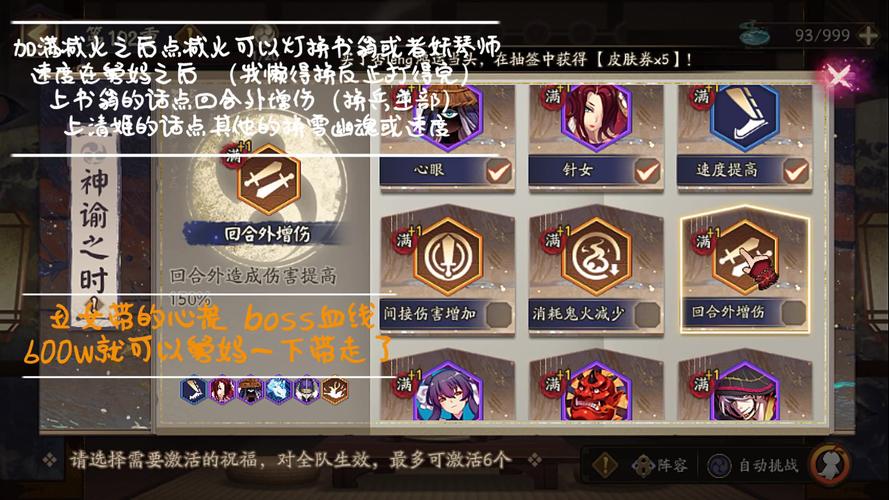 阴阳师鬼王爬塔搭配，阴阳师鬼王阵容搭配2020-第1张图片-平泛游戏