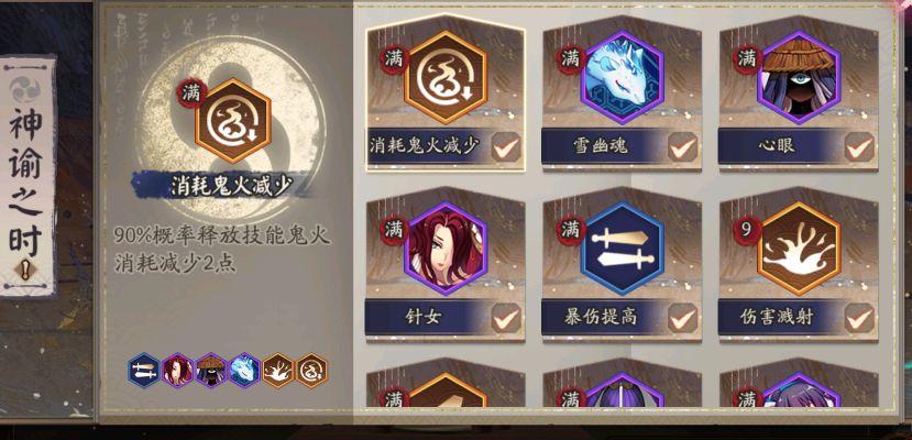 阴阳师鬼王爬塔搭配，阴阳师鬼王阵容搭配2020-第2张图片-平泛游戏