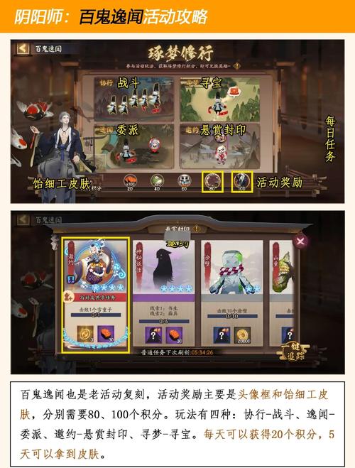 阴阳师鬼王爬塔搭配，阴阳师鬼王阵容搭配2020-第3张图片-平泛游戏