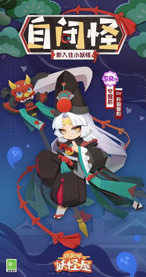 阴阳师小小黑搭配，阴阳师小小黑搭配什么御魂-第1张图片-平泛游戏