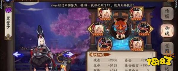 阴阳师小小黑搭配，阴阳师小小黑搭配什么御魂-第2张图片-平泛游戏