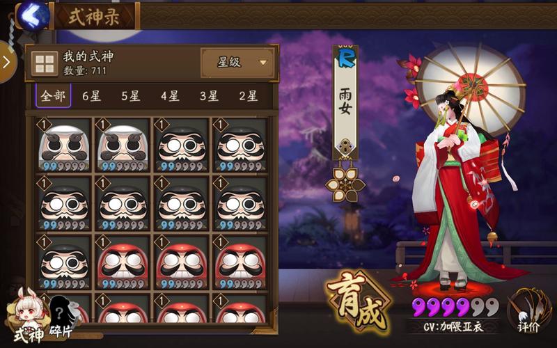 阴阳师蝴蝶谷攻略_阴阳师蝴蝶谷攻略图-第2张图片-平泛游戏