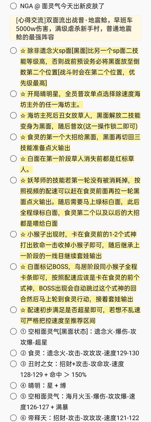 阴阳师阵容最新搭配技能-阴阳师阵容搭配推荐?-第2张图片-平泛游戏 阴阳师阵容最新搭配技能-阴阳师阵容搭配推荐?-第2张图片-平泛游戏