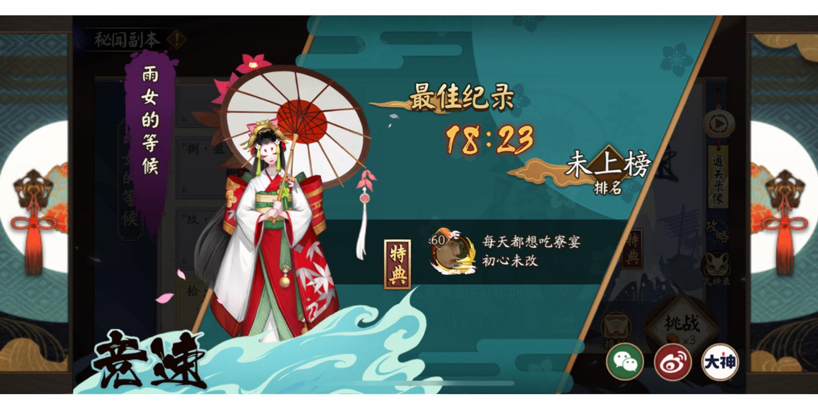 阴阳师雨女攻略，阴阳师雨女在哪里刷啊-第4张图片-平泛游戏