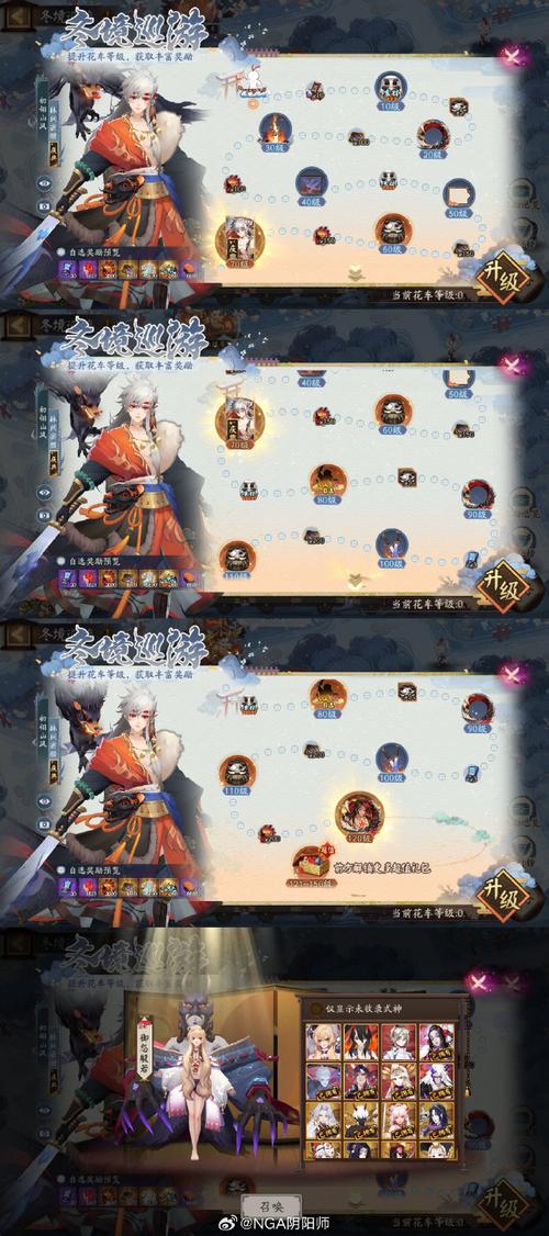 阴阳师精灵满级攻略-阴阳师 精灵？-第3张图片-平泛游戏