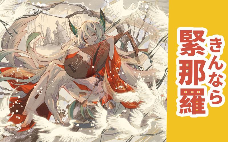 阴阳师紧那罗阵容搭配_阴阳师紧那罗值得培养吗2020-第2张图片-平泛游戏