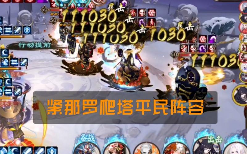 阴阳师紧那罗阵容搭配_阴阳师紧那罗值得培养吗2020-第3张图片-平泛游戏
