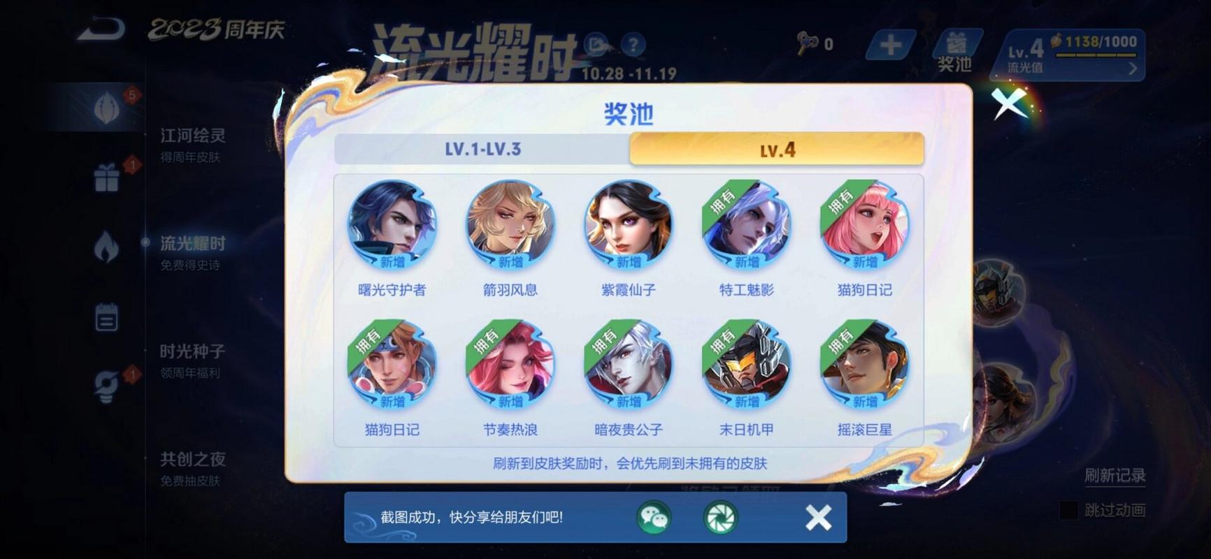 王者荣耀皮肤获得攻略_王者荣耀王者皮肤怎么获得-第4张图片-平泛游戏 王者荣耀皮肤获得攻略_王者荣耀王者皮肤怎么获得-第4张图片-平泛游戏