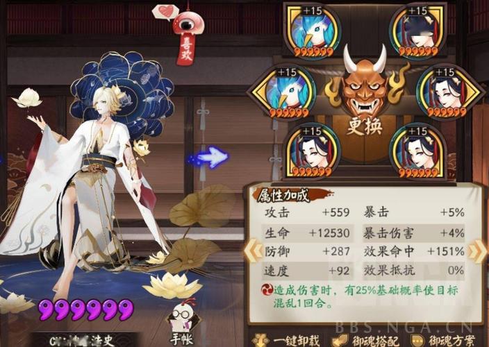 阴阳师最强治疗阵容搭配-阴阳师2021治疗？-第2张图片-平泛游戏