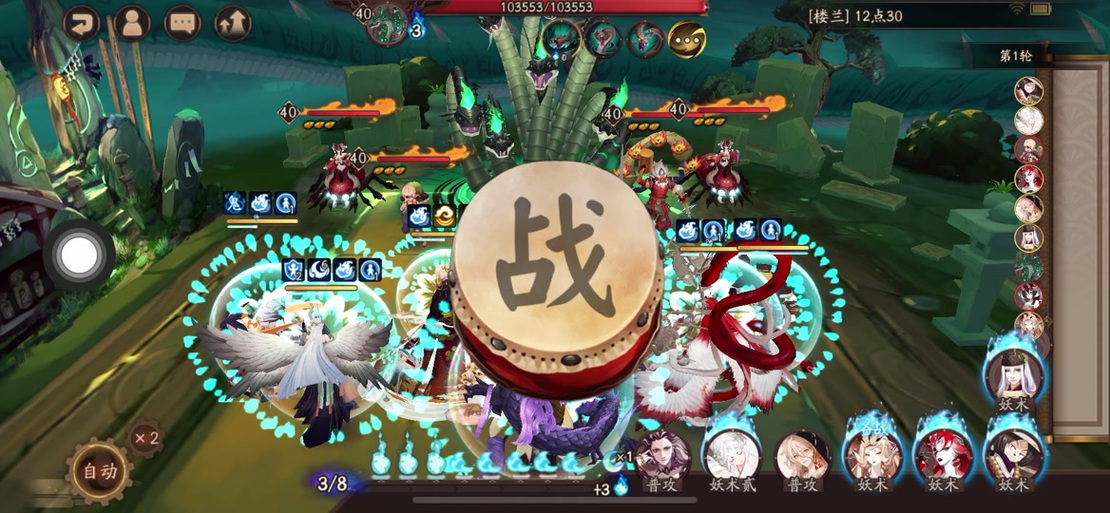 阴阳师最强治疗阵容搭配-阴阳师2021治疗？-第5张图片-平泛游戏