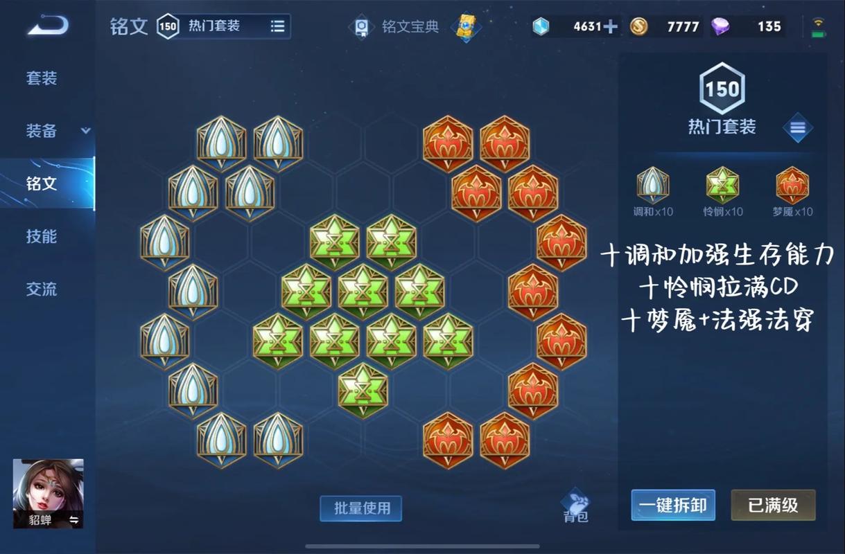 王者荣耀所有物理搭配_王者物理装备介绍-第1张图片-平泛游戏