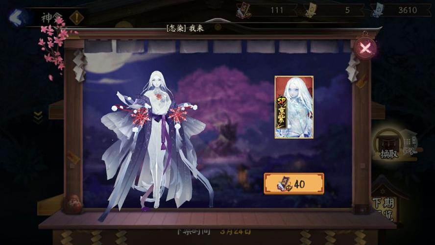 阴阳师建模攻略全部-阴阳师建模用什么软件？-第5张图片-平泛游戏