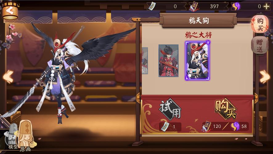 阴阳师十八章攻略_阴阳师18章哪个小怪出-第2张图片-平泛游戏