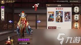 阴阳师十八章攻略_阴阳师18章哪个小怪出-第4张图片-平泛游戏