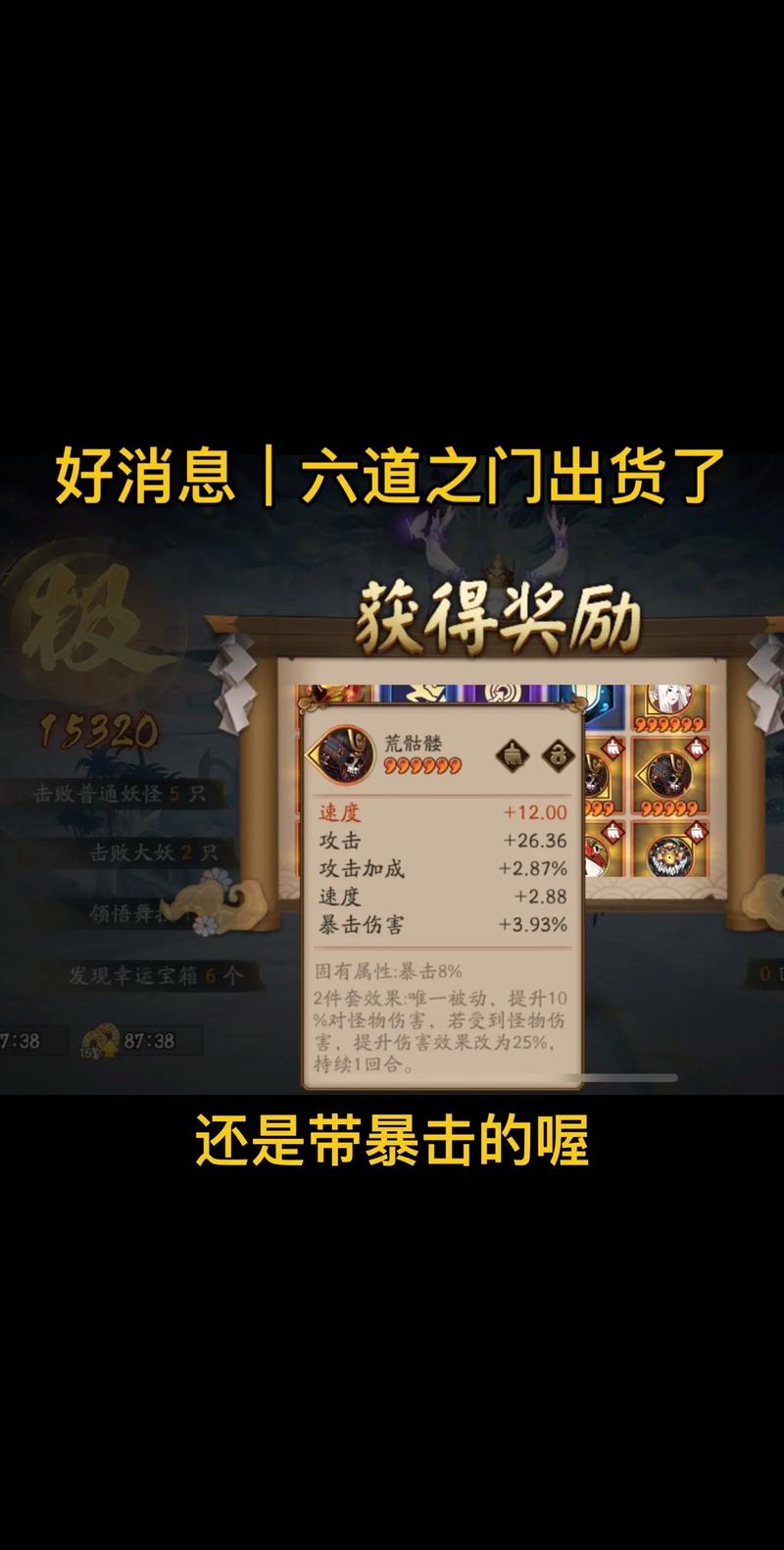 阴阳师阴界之门攻略-阴阳师阴界之门攻略大全？-第1张图片-平泛游戏