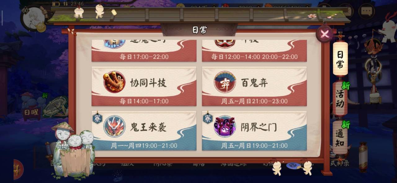 阴阳师阴界之门攻略-阴阳师阴界之门攻略大全？-第4张图片-平泛游戏