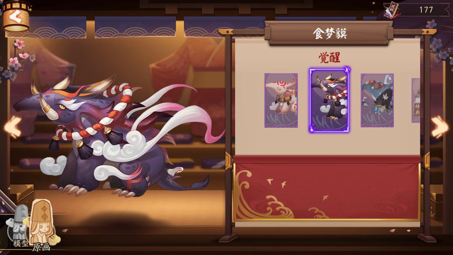 阴阳师食梦貘攻略,阴阳师食梦貘副本番外黑科技-第1张图片-平泛游戏 阴阳师食梦貘攻略,阴阳师食梦貘副本番外黑科技-第1张图片-平泛游戏