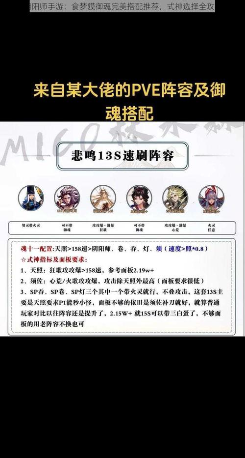 阴阳师食梦貘攻略,阴阳师食梦貘副本番外黑科技-第2张图片-平泛游戏 阴阳师食梦貘攻略,阴阳师食梦貘副本番外黑科技-第2张图片-平泛游戏