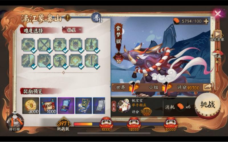 阴阳师食梦貘攻略,阴阳师食梦貘副本番外黑科技-第4张图片-平泛游戏 阴阳师食梦貘攻略,阴阳师食梦貘副本番外黑科技-第4张图片-平泛游戏