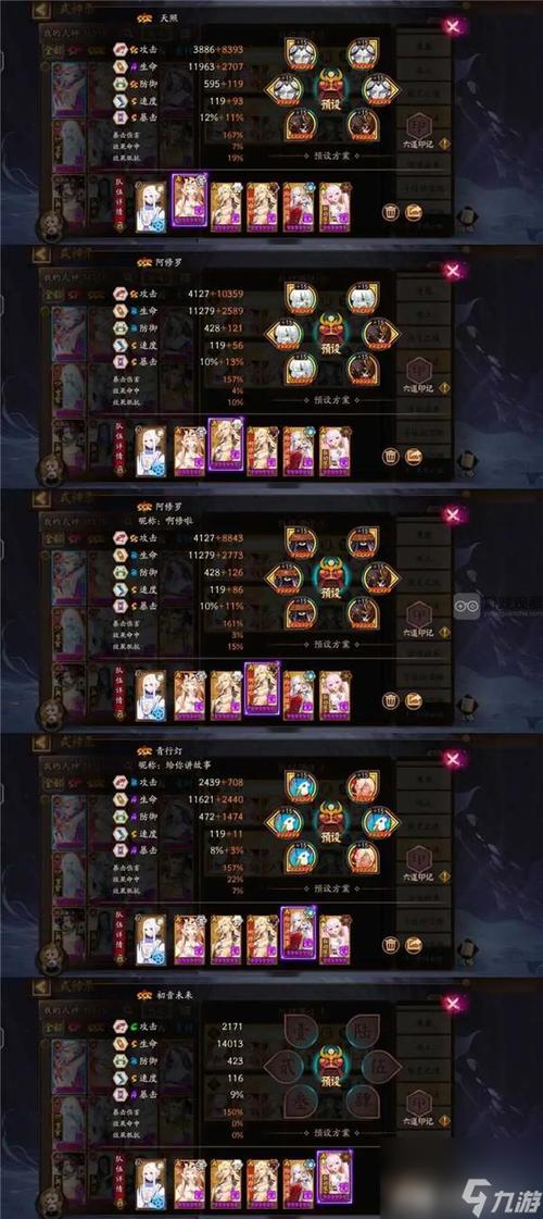 阴阳师夜叉阵容配置搭配，阴阳师夜叉阵容配置搭配图-第1张图片-平泛游戏