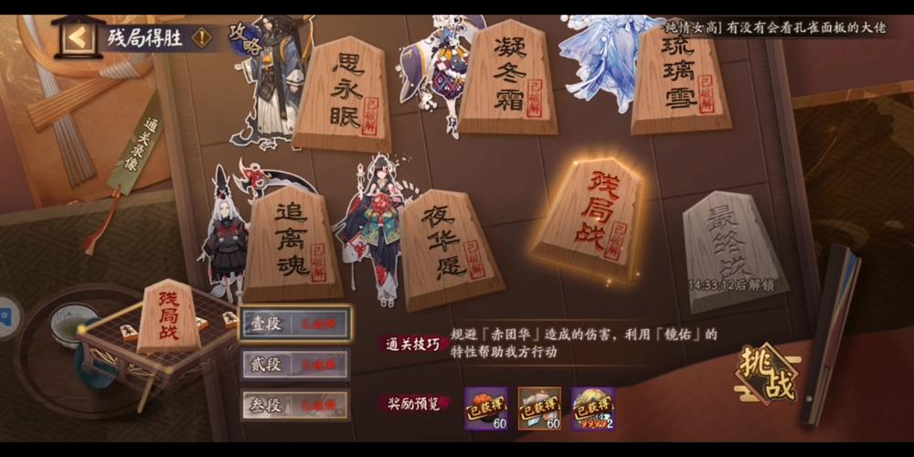 阴阳师残局篇攻略，阴阳师有个牌局-第1张图片-平泛游戏