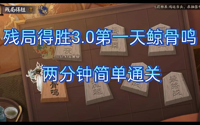 阴阳师残局篇攻略，阴阳师有个牌局-第2张图片-平泛游戏