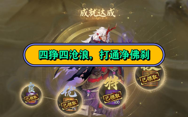 阴阳师河童本攻略的简单介绍-第4张图片-平泛游戏