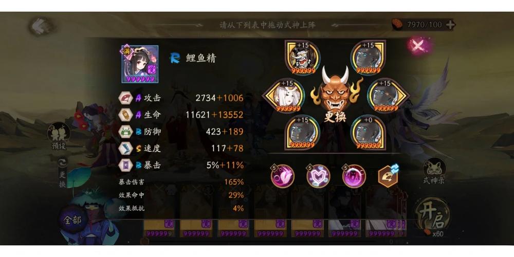 阴阳师河童本攻略的简单介绍-第5张图片-平泛游戏