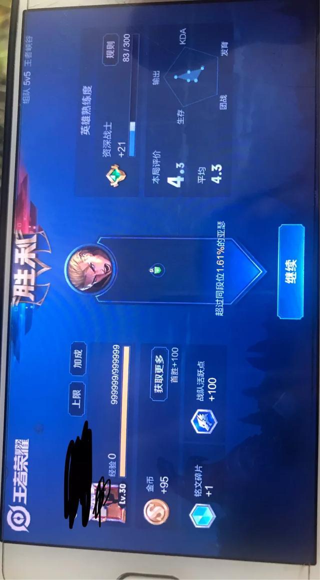 王者荣耀快速升级30攻略-王者如何快速升级到30级最新？-第4张图片-平泛游戏